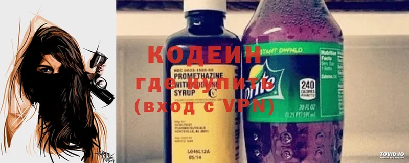 Кодеиновый сироп Lean Purple Drank  что такое наркотик  Полярные Зори 